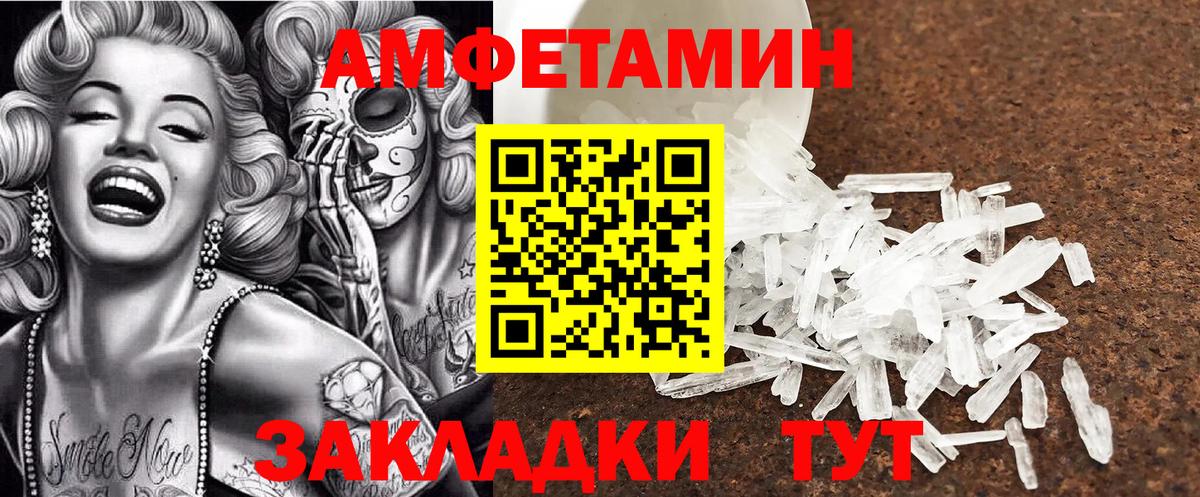 АМФ  Amphetamine 98%  Вход с VPN  Краснокамск 
