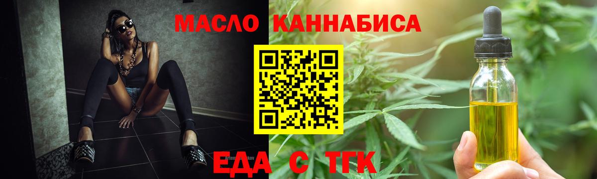 Краснокамск  Cannafood марихуана  Вход с VPN 