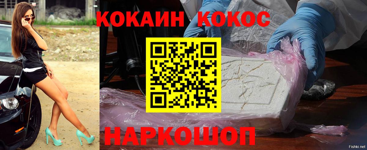 Cocaine 97% Краснокамск