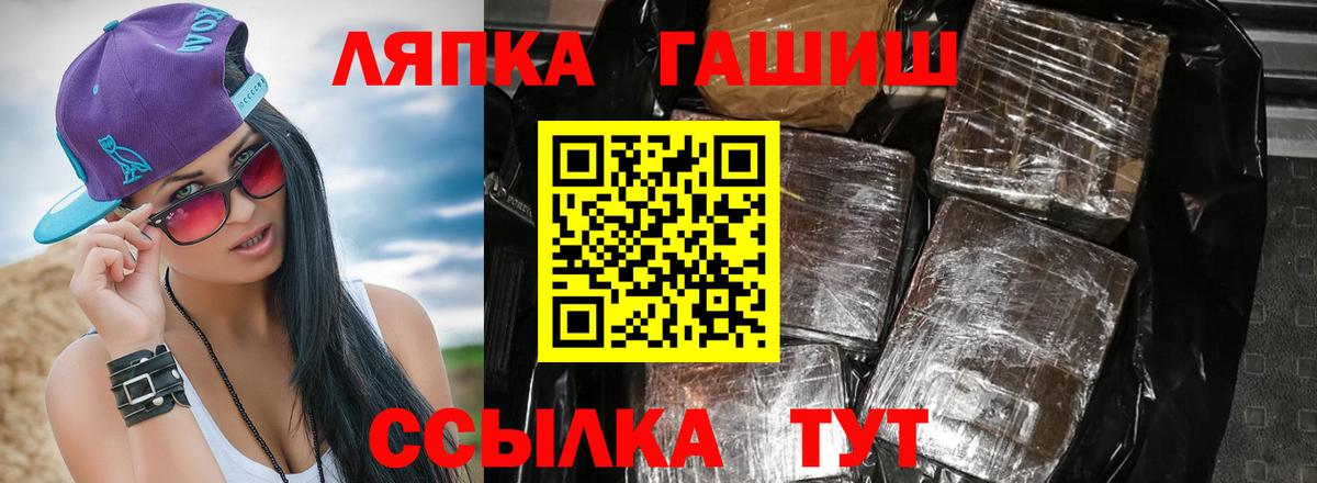 Гашиш хэш  ГАШ гарик  Краснокамск  Вход с VPN 