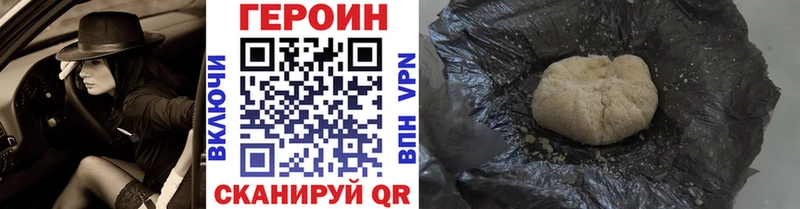 цены   мориарти наркотические препараты  ГЕРОИН Heroin  Краснокамск 