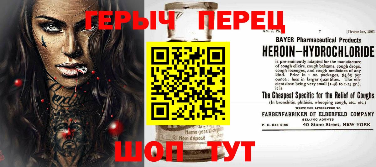 Краснокамск  ГЕРОИН Афган  Вход с VPN 