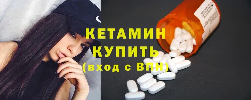 КЕТАМИН ketamine  Краснокамск 