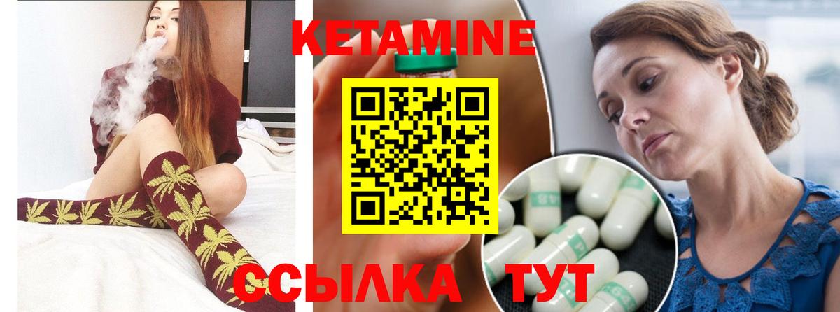 Кетамин VHQ Краснокамск