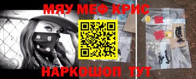 мефедрон VHQ Бийск