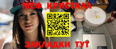мефедрон VHQ Бийск