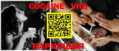 мефедрон VHQ Бийск