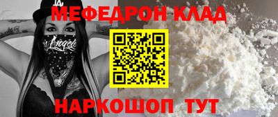 мефедрон VHQ Бийск