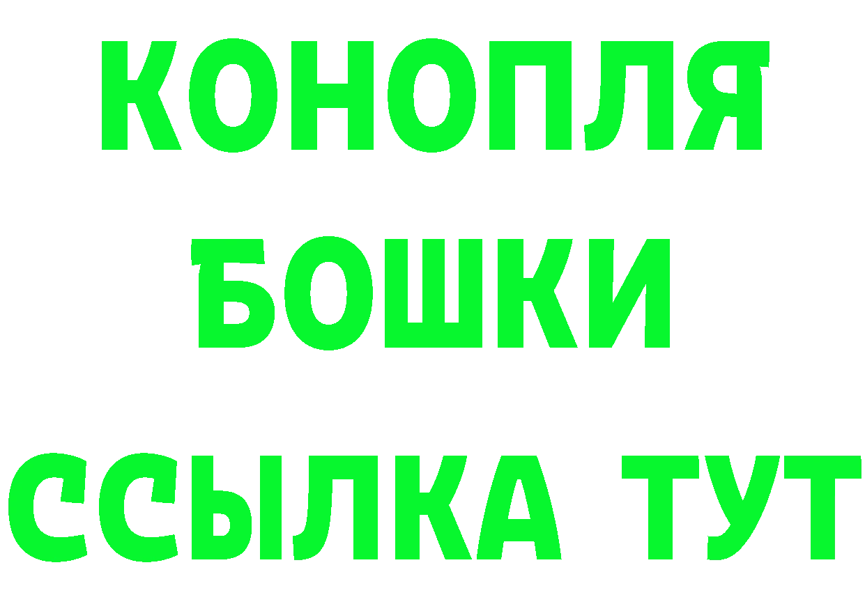 БУТИРАТ бутик рабочий сайт shop гидра Краснокамск