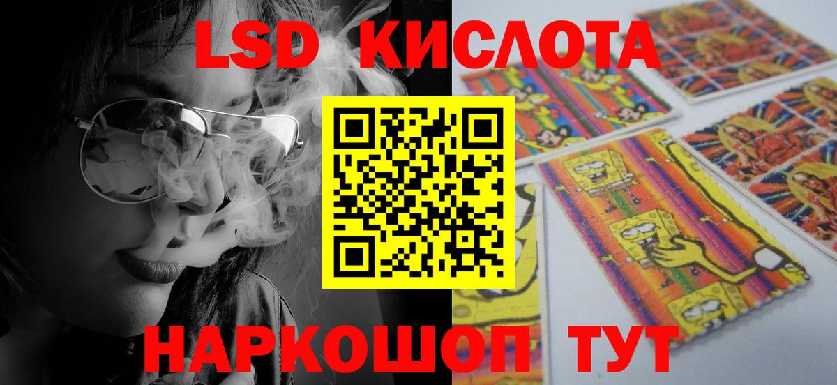 ЛСД экстази кислота Краснокамск