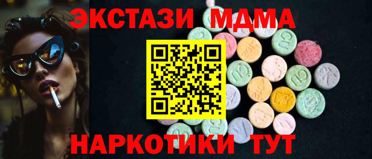 MDMA кристаллы  МДМА молли  Краснокамск  МДМА  Вход с VPN 