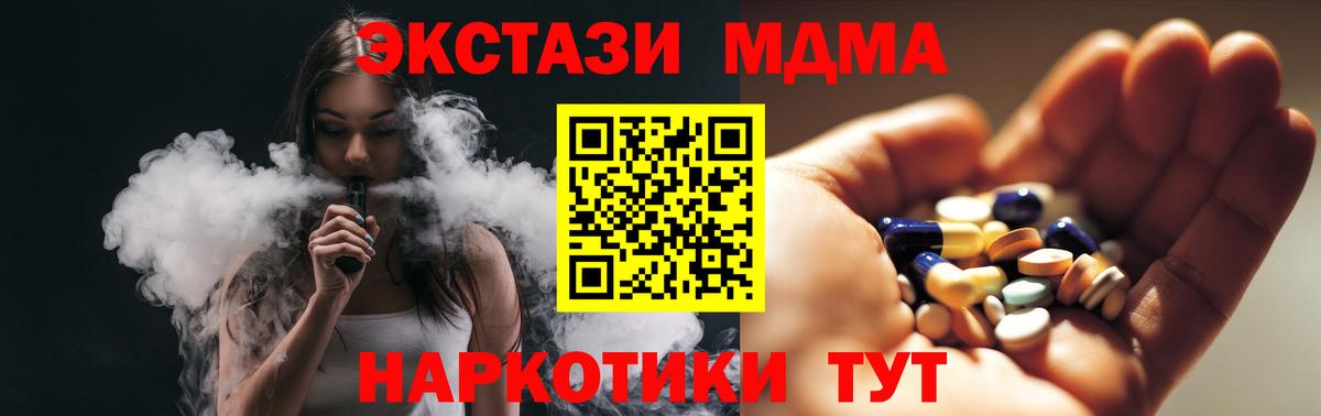 MDMA кристаллы Краснокамск