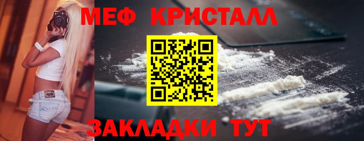 Мефедрон  Вход с VPN  МЯУ-МЯУ VHQ  Меф  Краснокамск  МЯУ-МЯУ мяу мяу 