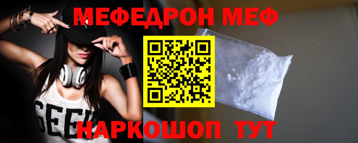 Меф мяу мяу кристаллы Краснокамск