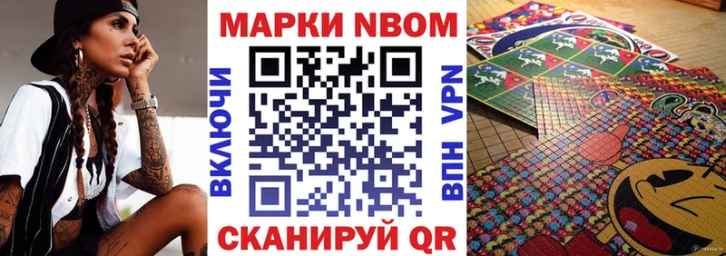 Марки 25I-NBOMe 1500мкг  как найти закладки  Краснокамск 