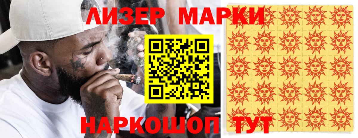 Краснокамск  Марки 25I-NBOMe 1,8мг  купить закладку  Вход с VPN 