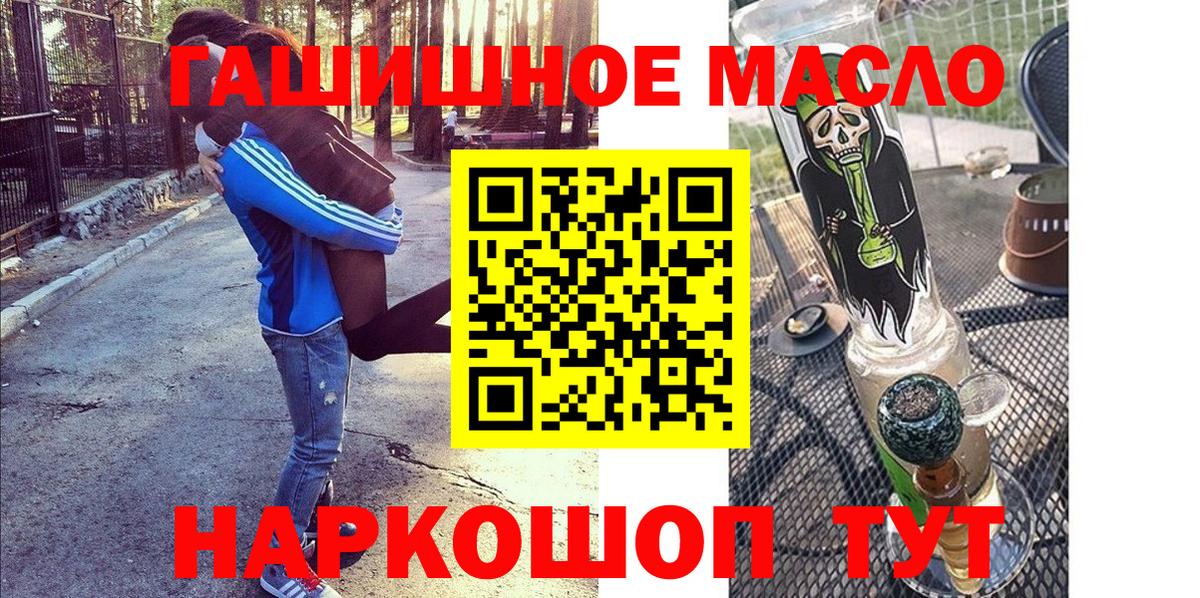 ТГК гашишное масло Краснокамск